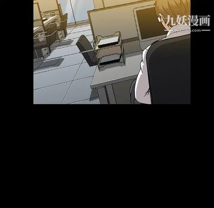 《蜜毒》漫画 第31話