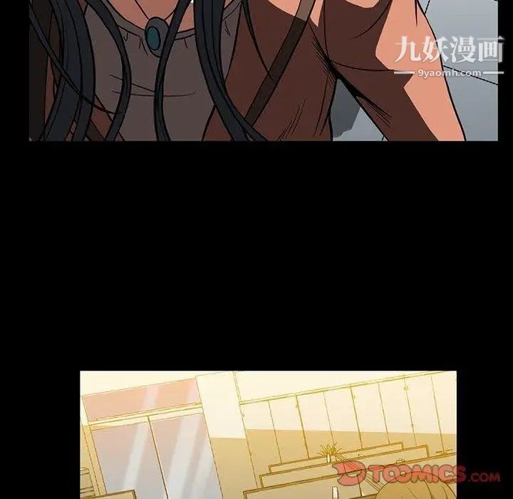 《蜜毒》漫画 第31話