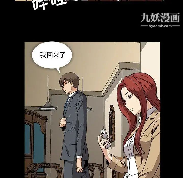 《蜜毒》漫画 第31話