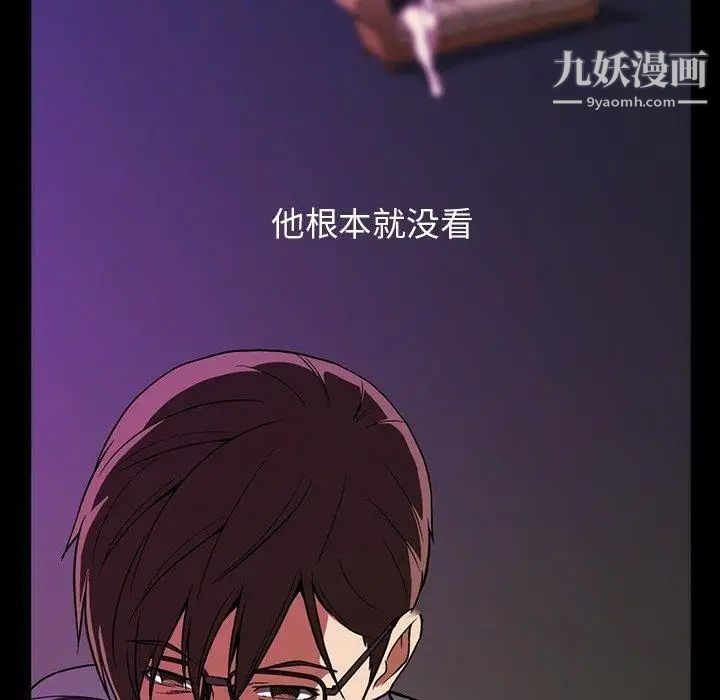 《蜜毒》漫画 第31話