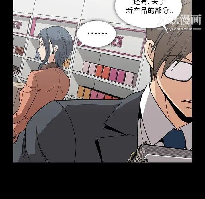 《蜜毒》漫画 第31話
