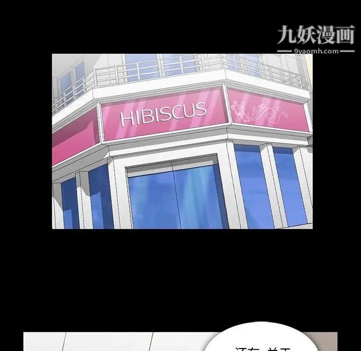 《蜜毒》漫画 第31話
