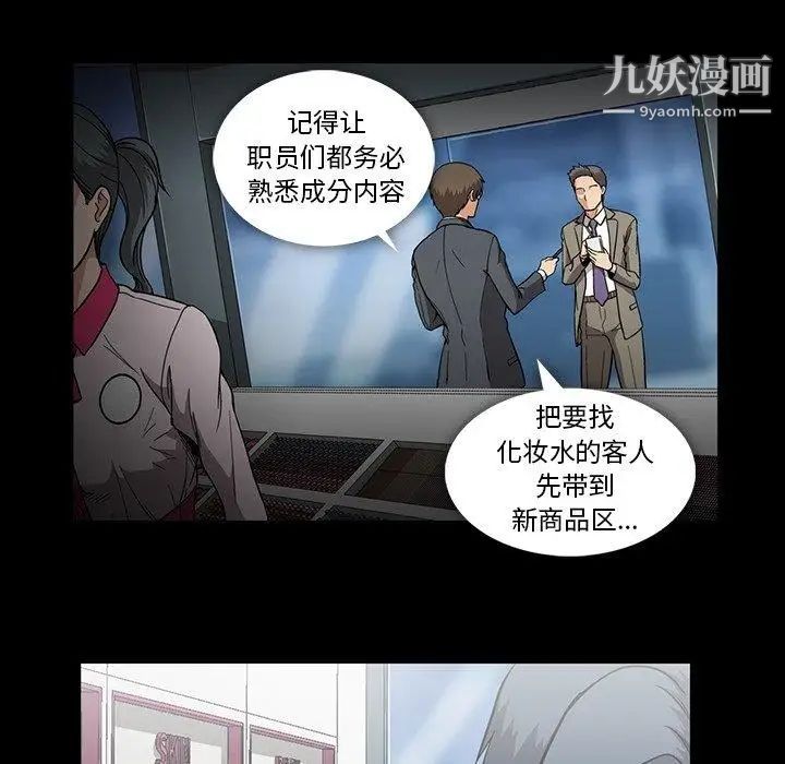 《蜜毒》漫画 第31話