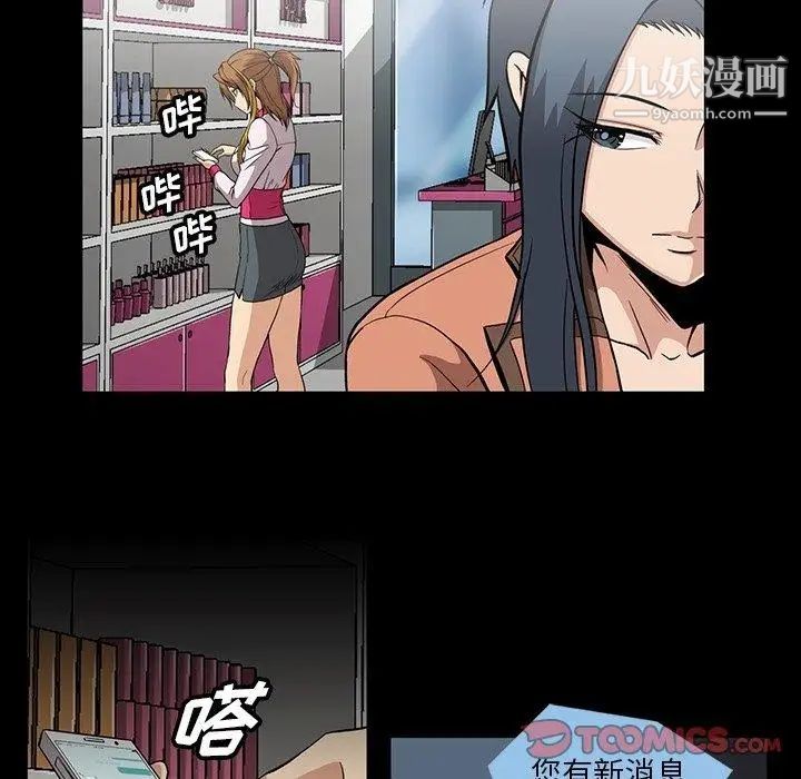《蜜毒》漫画 第31話