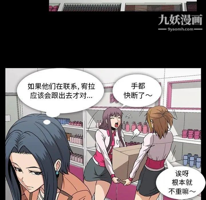 《蜜毒》漫画 第31話