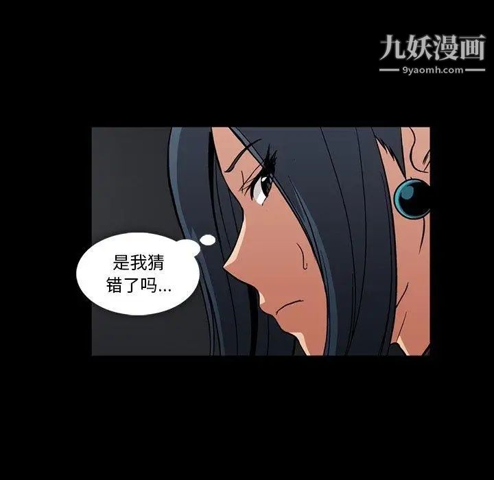 《蜜毒》漫画 第31話