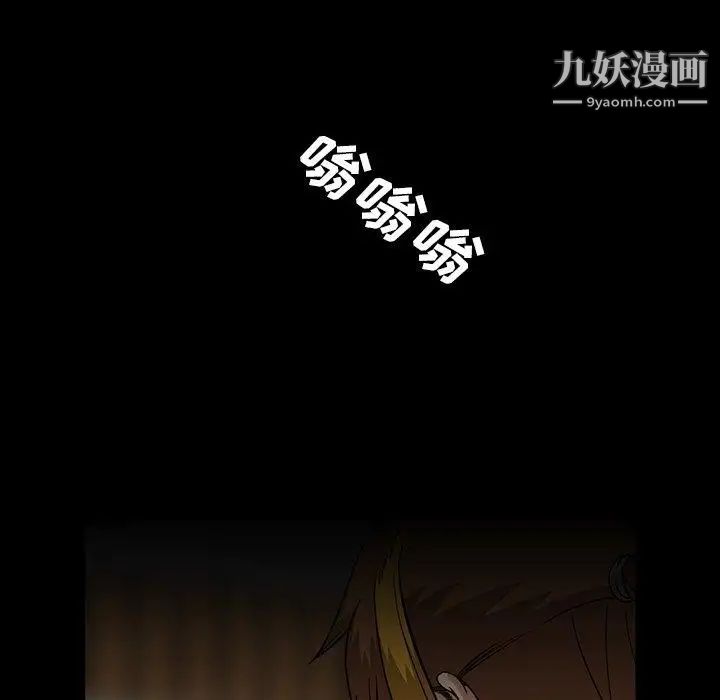 《蜜毒》漫画 第31話