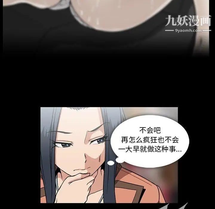 《蜜毒》漫画 第32話
