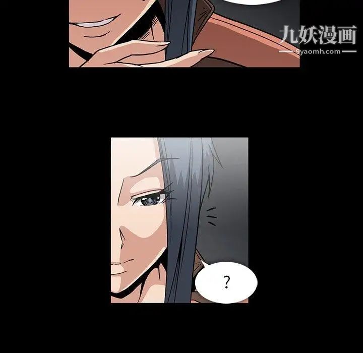 《蜜毒》漫画 第32話