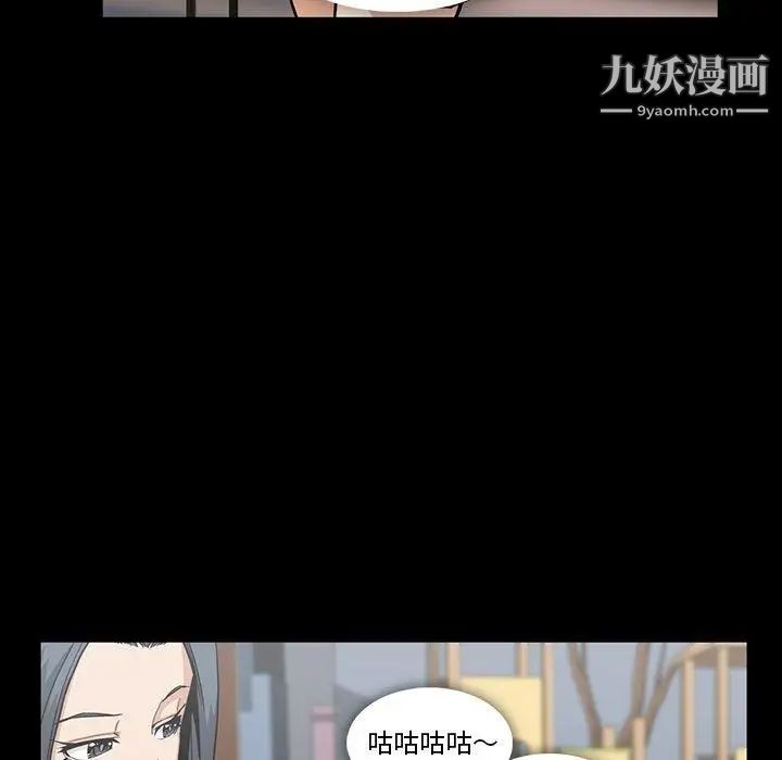 《蜜毒》漫画 第32話
