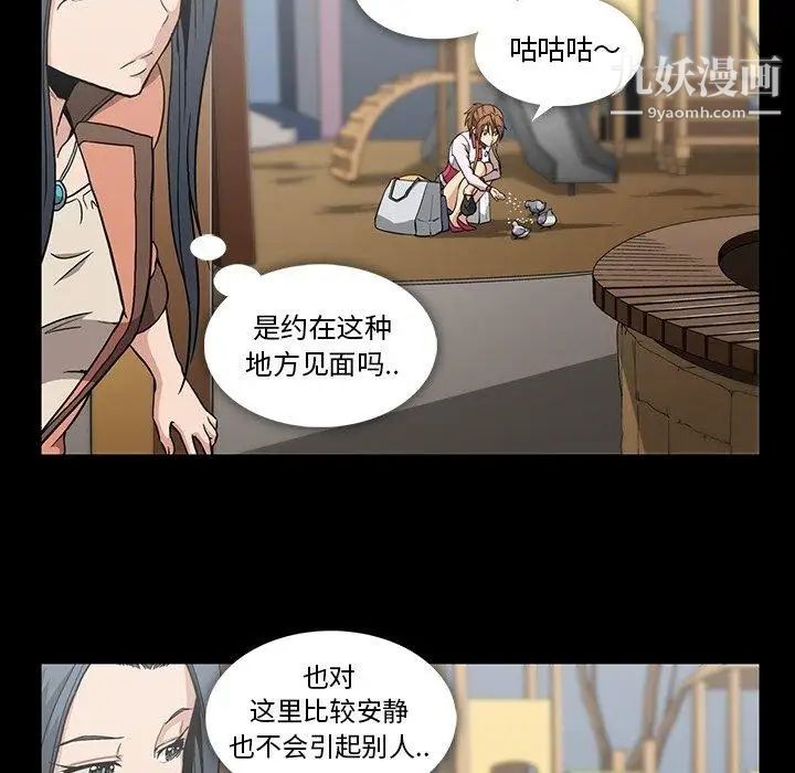 《蜜毒》漫画 第32話