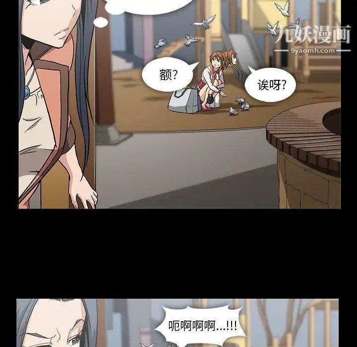 《蜜毒》漫画 第32話