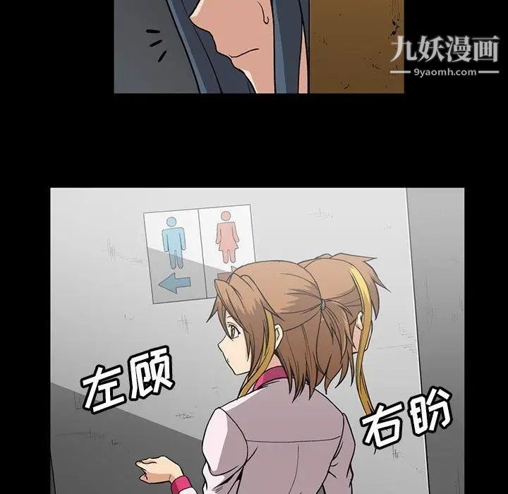《蜜毒》漫画 第32話