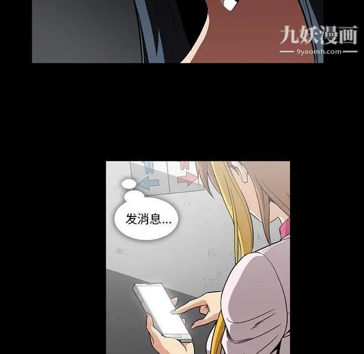 《蜜毒》漫画 第32話