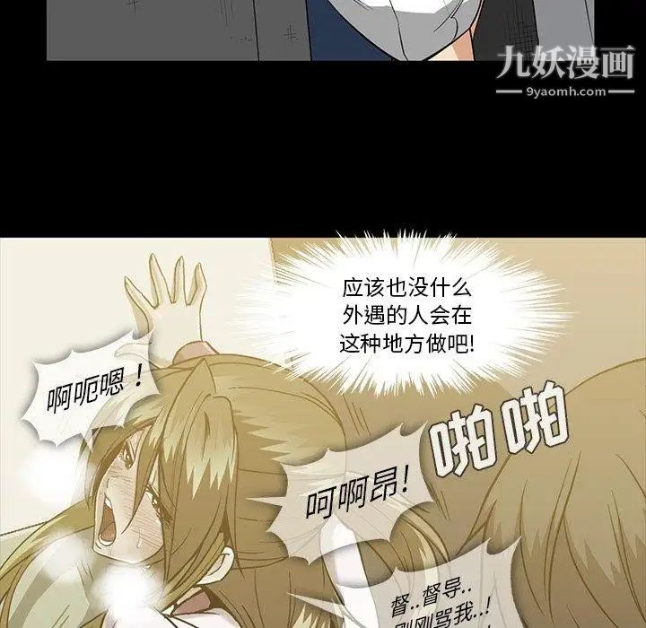 《蜜毒》漫画 第32話