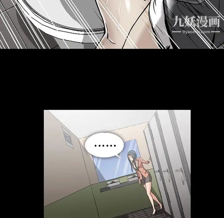 《蜜毒》漫画 第32話