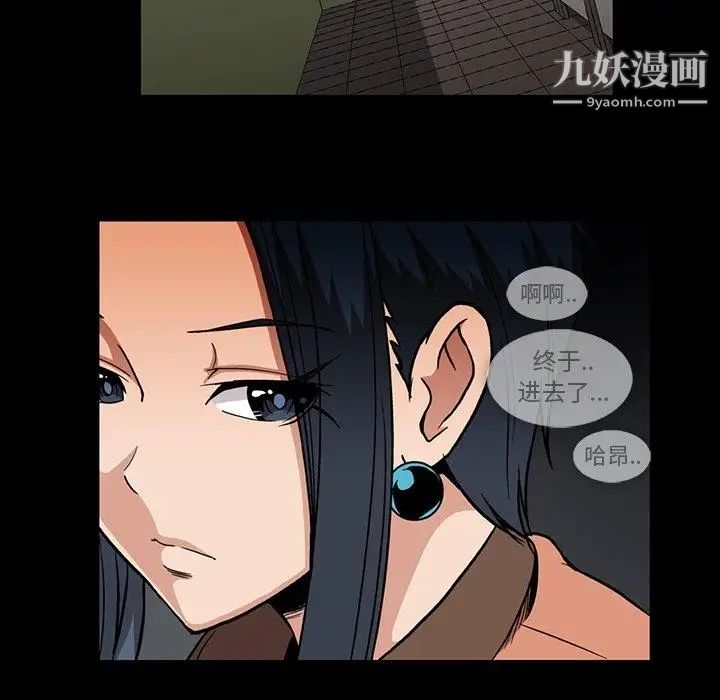 《蜜毒》漫画 第32話