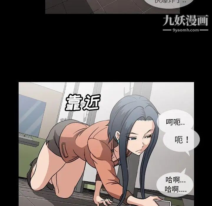 《蜜毒》漫画 第32話
