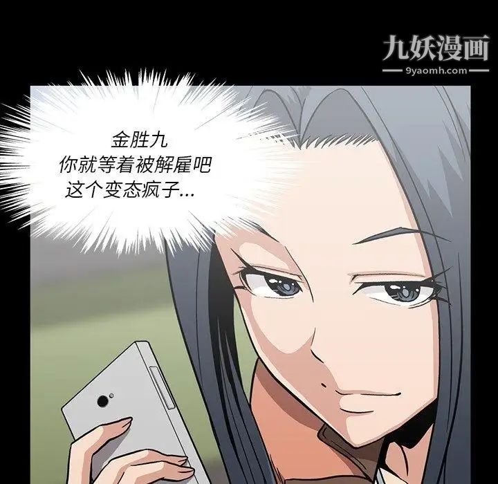 《蜜毒》漫画 第32話