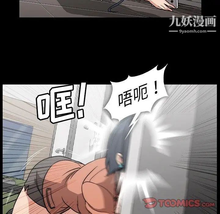 《蜜毒》漫画 第32話