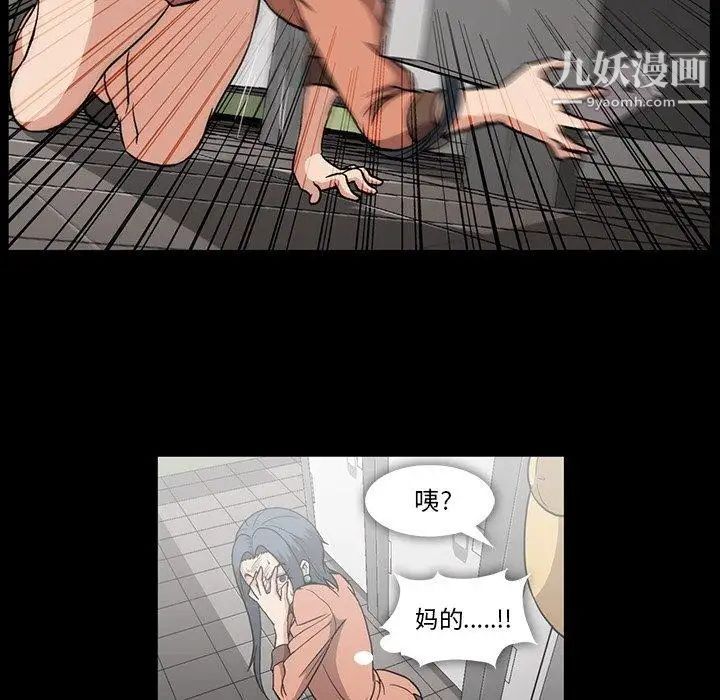 《蜜毒》漫画 第32話