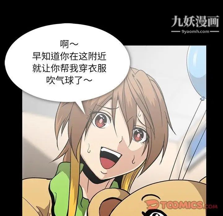 《蜜毒》漫画 第32話