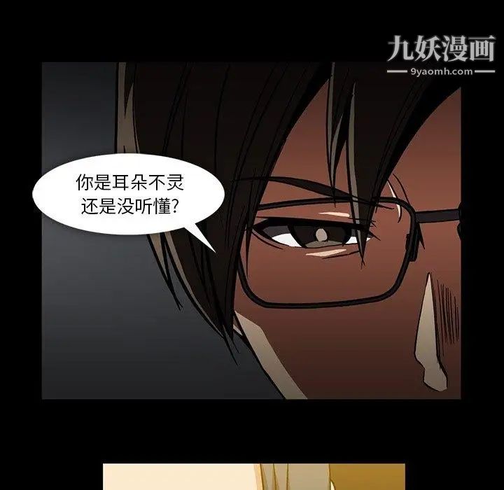 《蜜毒》漫画 第32話