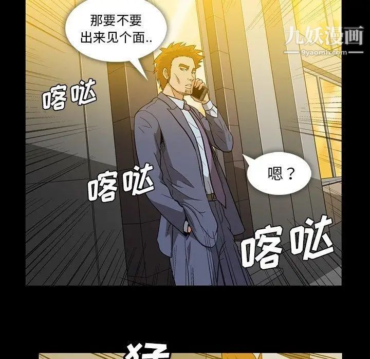 《蜜毒》漫画 第32話