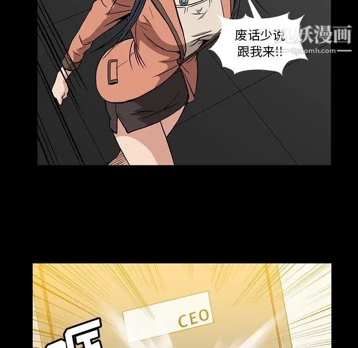 《蜜毒》漫画 第32話