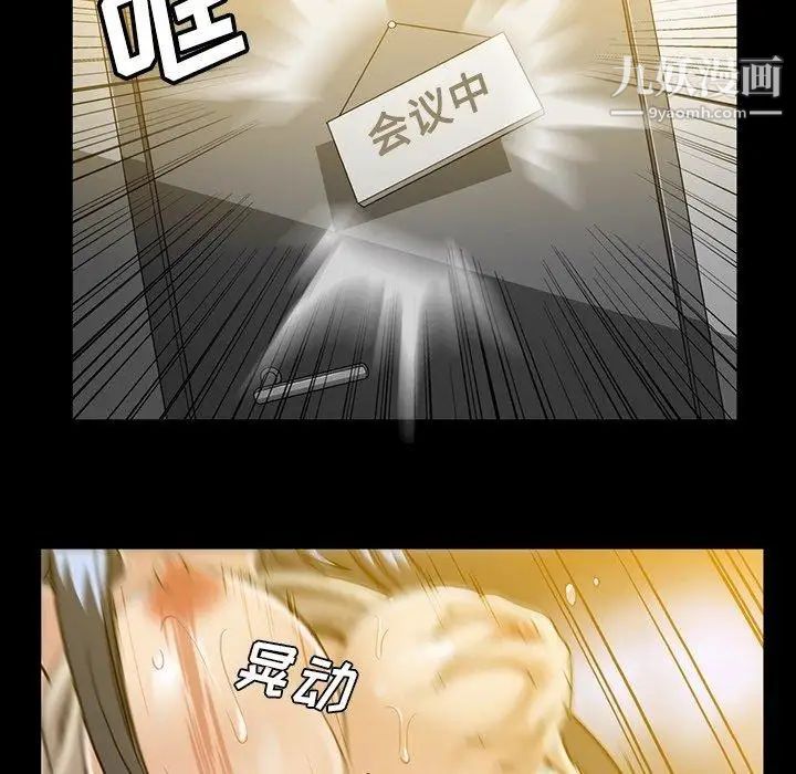 《蜜毒》漫画 第32話