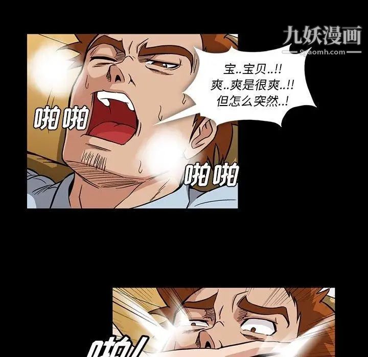 《蜜毒》漫画 第32話