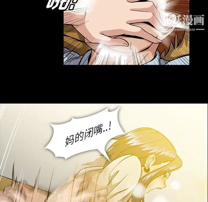 《蜜毒》漫画 第32話
