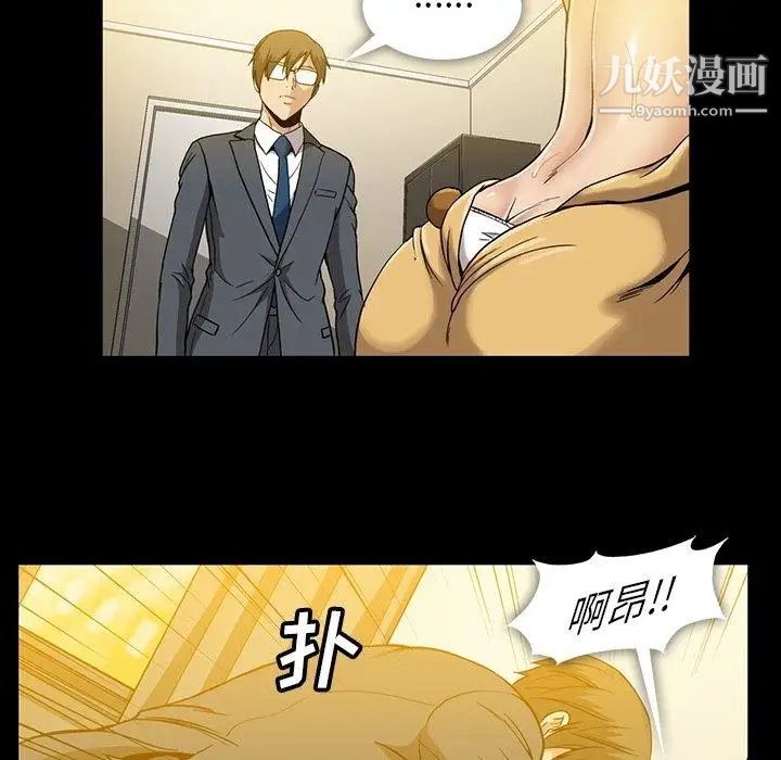 《蜜毒》漫画 第32話