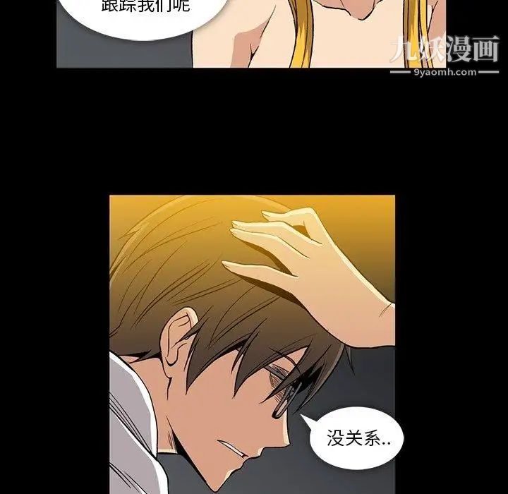 《蜜毒》漫画 第32話