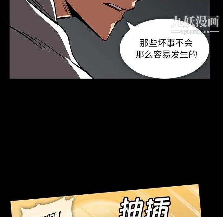《蜜毒》漫画 第32話