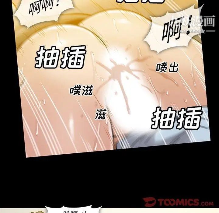 《蜜毒》漫画 第32話