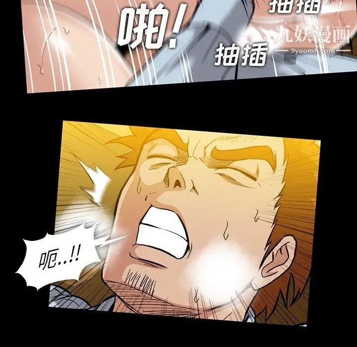 《蜜毒》漫画 第32話