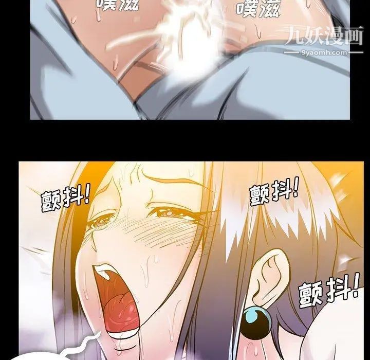 《蜜毒》漫画 第32話