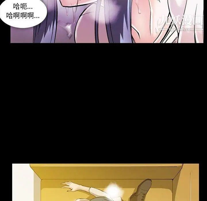 《蜜毒》漫画 第32話
