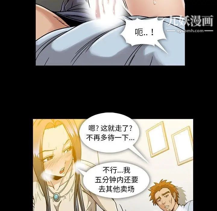 《蜜毒》漫画 第32話