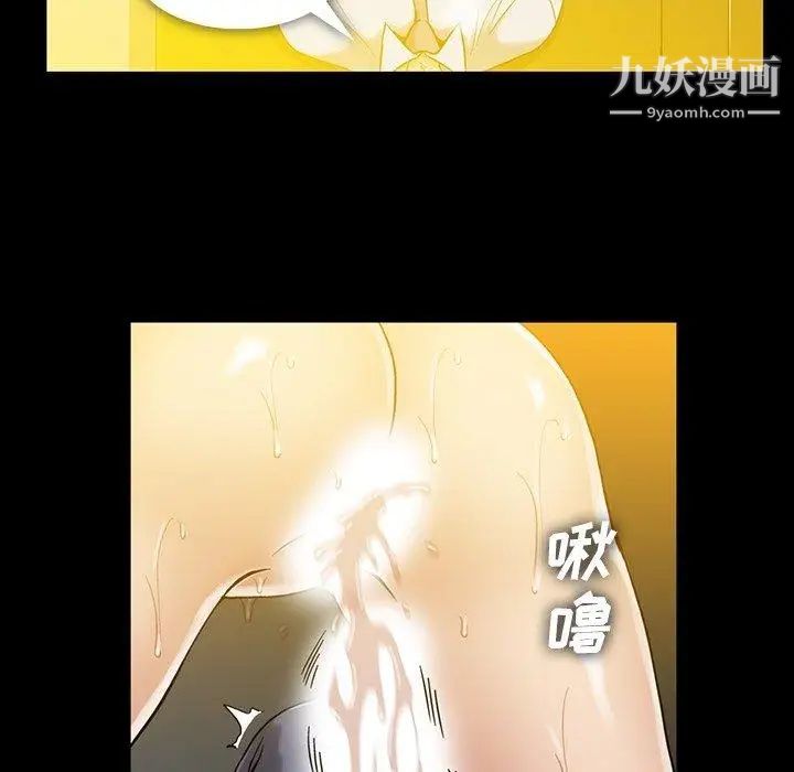 《蜜毒》漫画 第32話