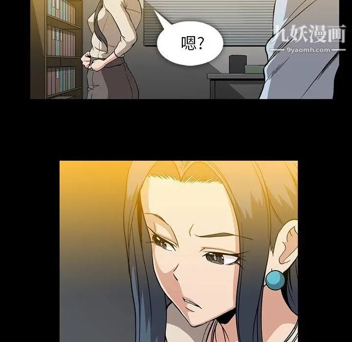 《蜜毒》漫画 第32話