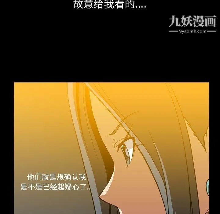 《蜜毒》漫画 第32話