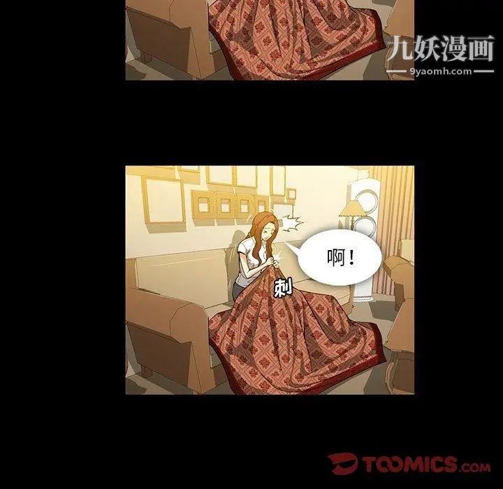 《蜜毒》漫画 第33話