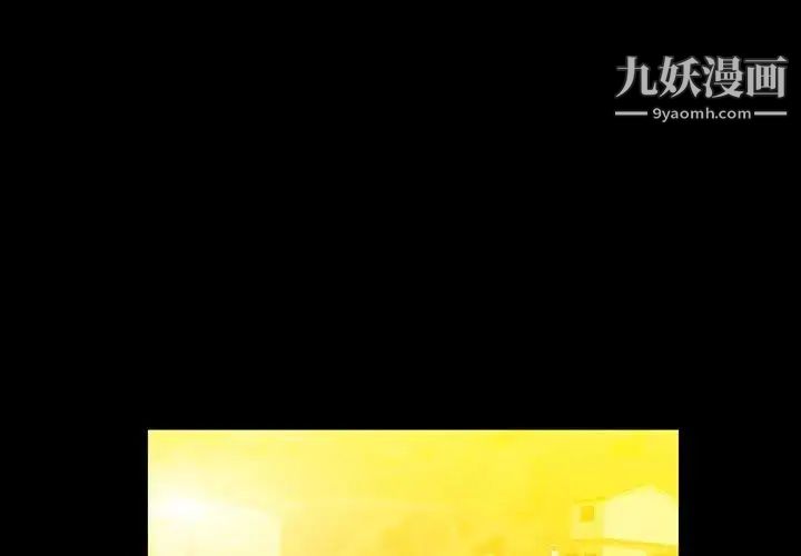 《蜜毒》漫画 第33話