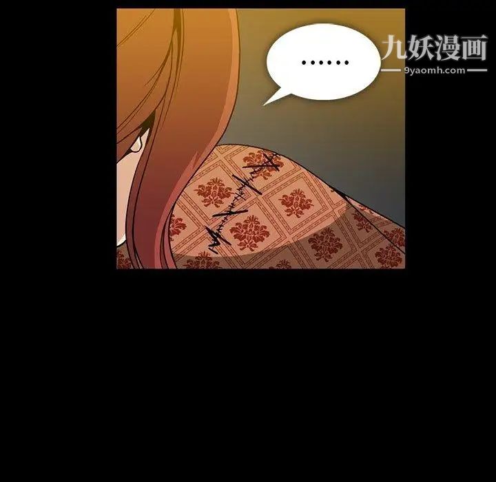 《蜜毒》漫画 第33話