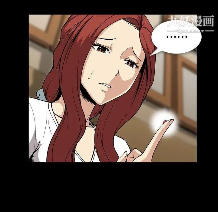 《蜜毒》漫画 第33話