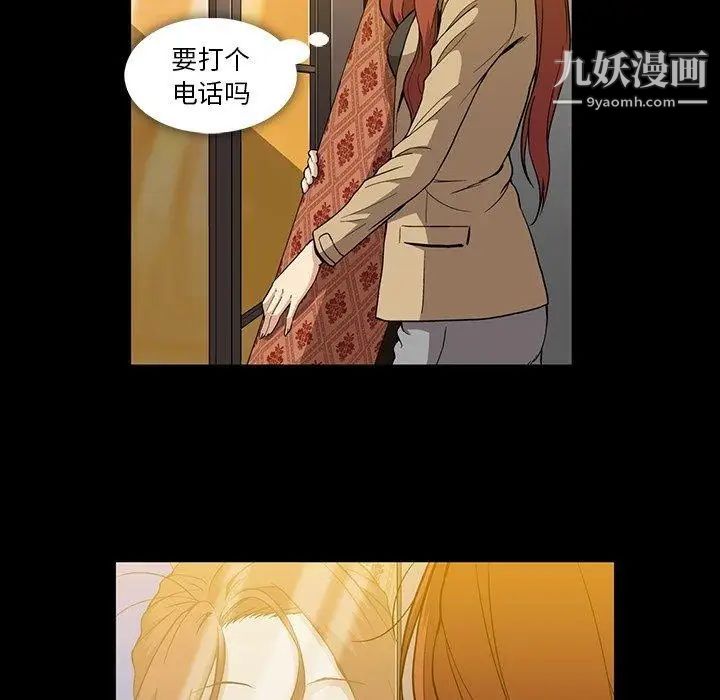 《蜜毒》漫画 第33話