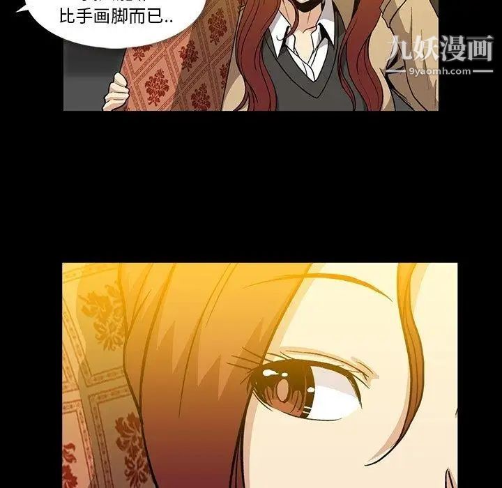 《蜜毒》漫画 第33話