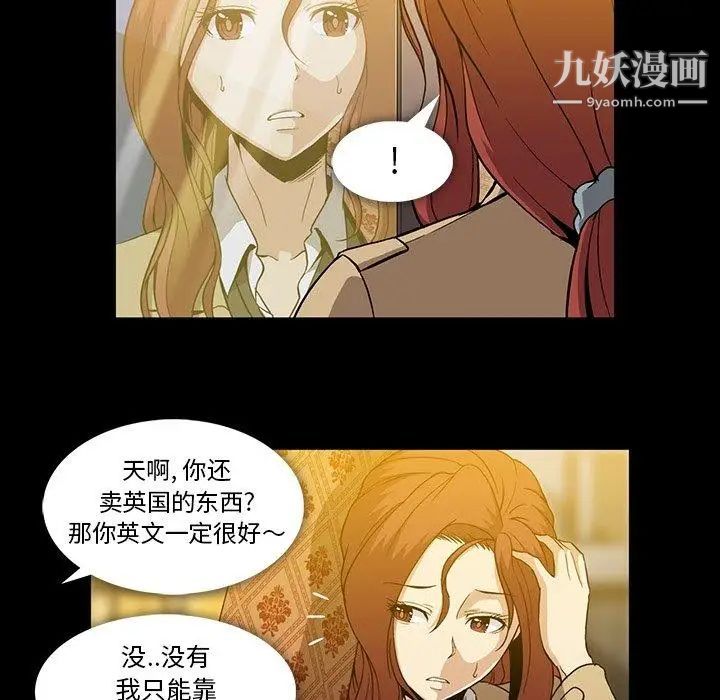 《蜜毒》漫画 第33話